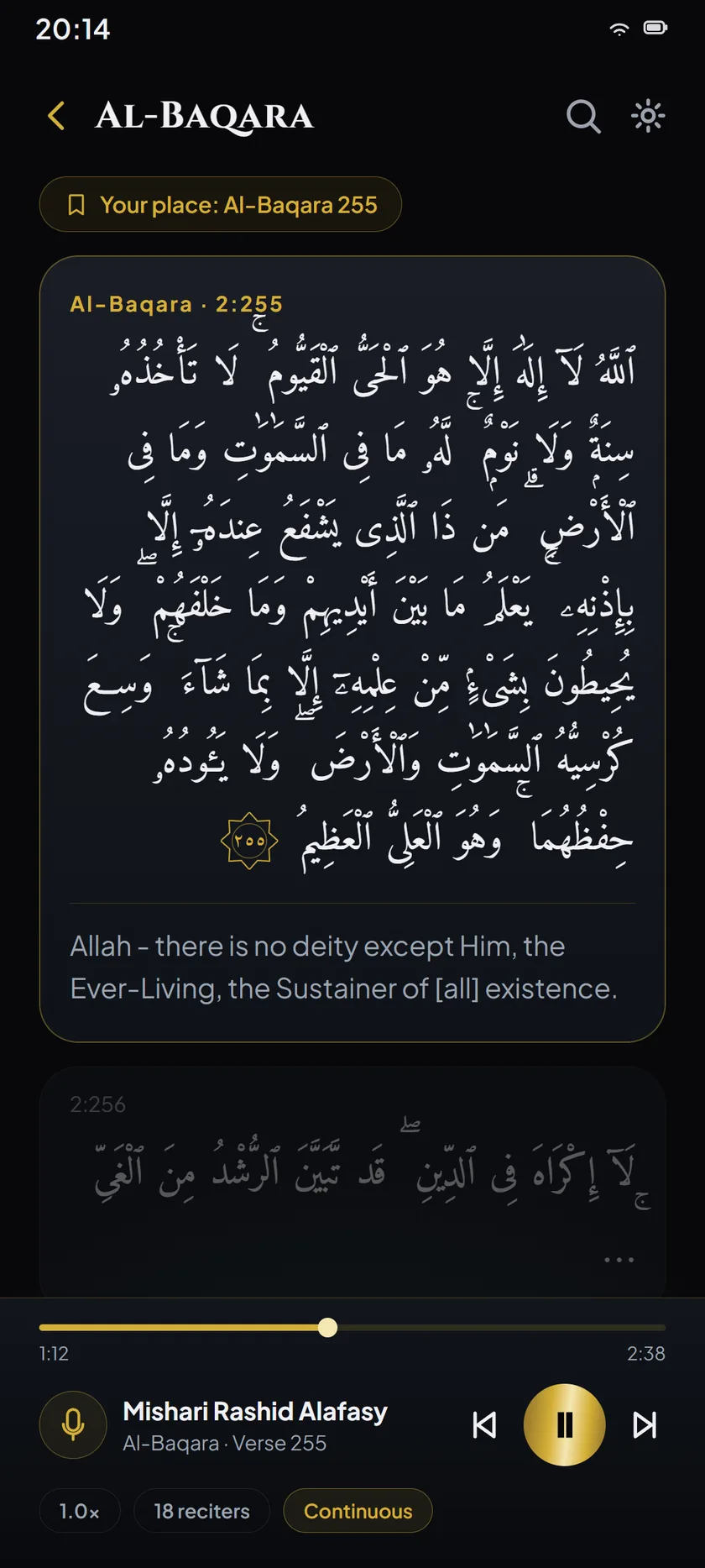 The recitation player, with reciter selection and verse-by-verse playback controls.